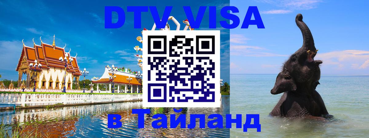 Цены на DTV визу в Таиланд — пакеты услуг, достаточно даже паспорта - 